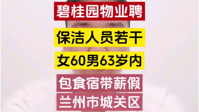 碧桂园最新招聘动态与人才战略深度剖析，洞悉企业人才需求与生长趋势