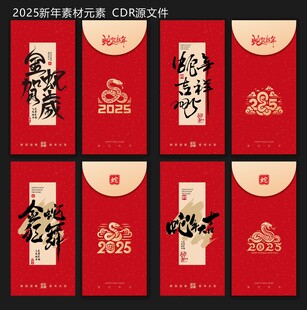 探索未来红包新民俗，展望2025最新红包展望