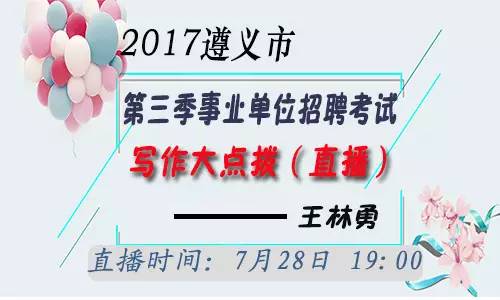 凤冈县康复事业单位最新招聘概览，招聘信息概览及解读