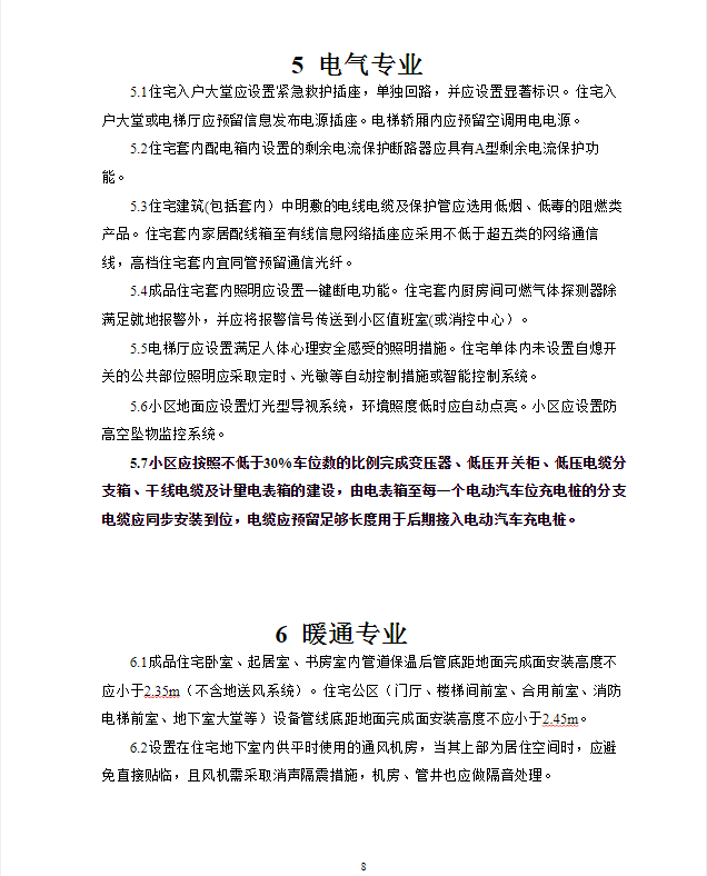 河东区住房和城乡建设局人事大调解，开启未来都会新篇章的构建之旅