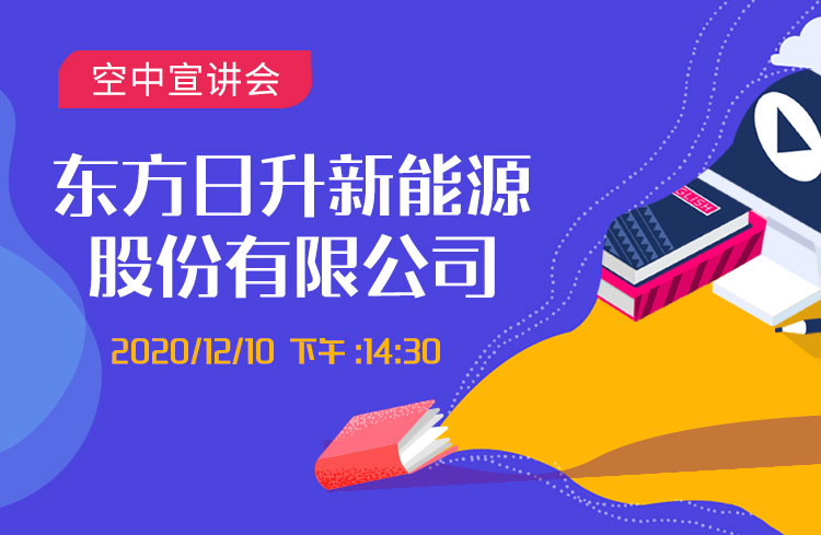 东方最新招聘动态，引领未来人才盛宴，优质职位等你来挑战