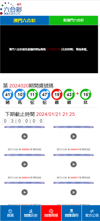 新澳门开奖效果2024开奖纪录，快速响应设计剖析