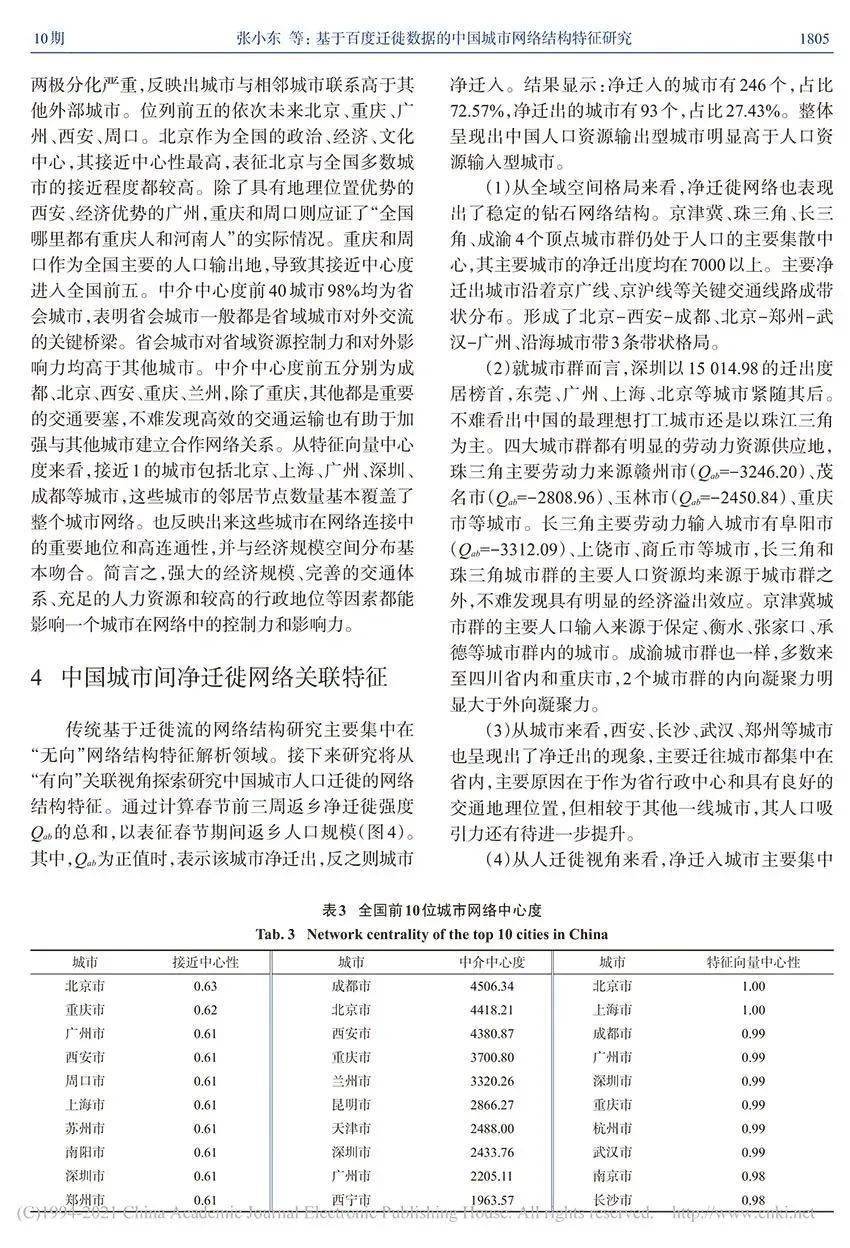 2024新澳天天开奖资料，深度研究剖析说明