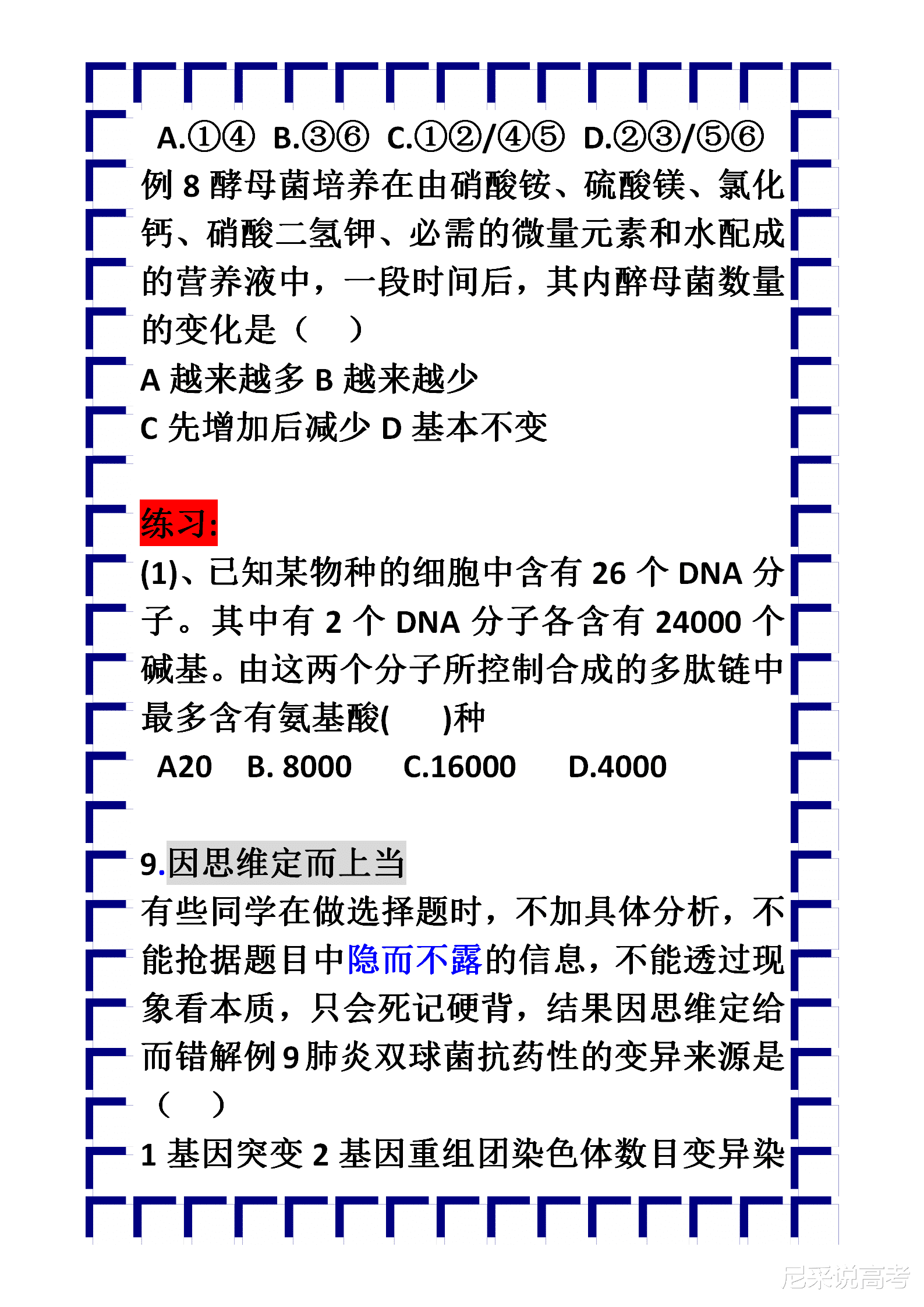 新澳天天彩资料大全最新版本，全局性战略实验协调