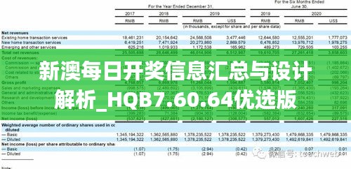 新澳今天晚上9点30分，全面解析数据执行