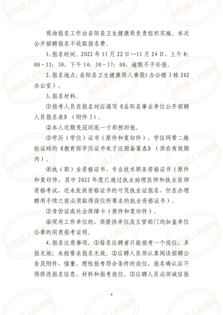 台江县康复事业单位最新招聘信息概览，最新招聘动态及职位更新通知