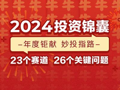 2024精准资料免费大全｜细腻战略剖析