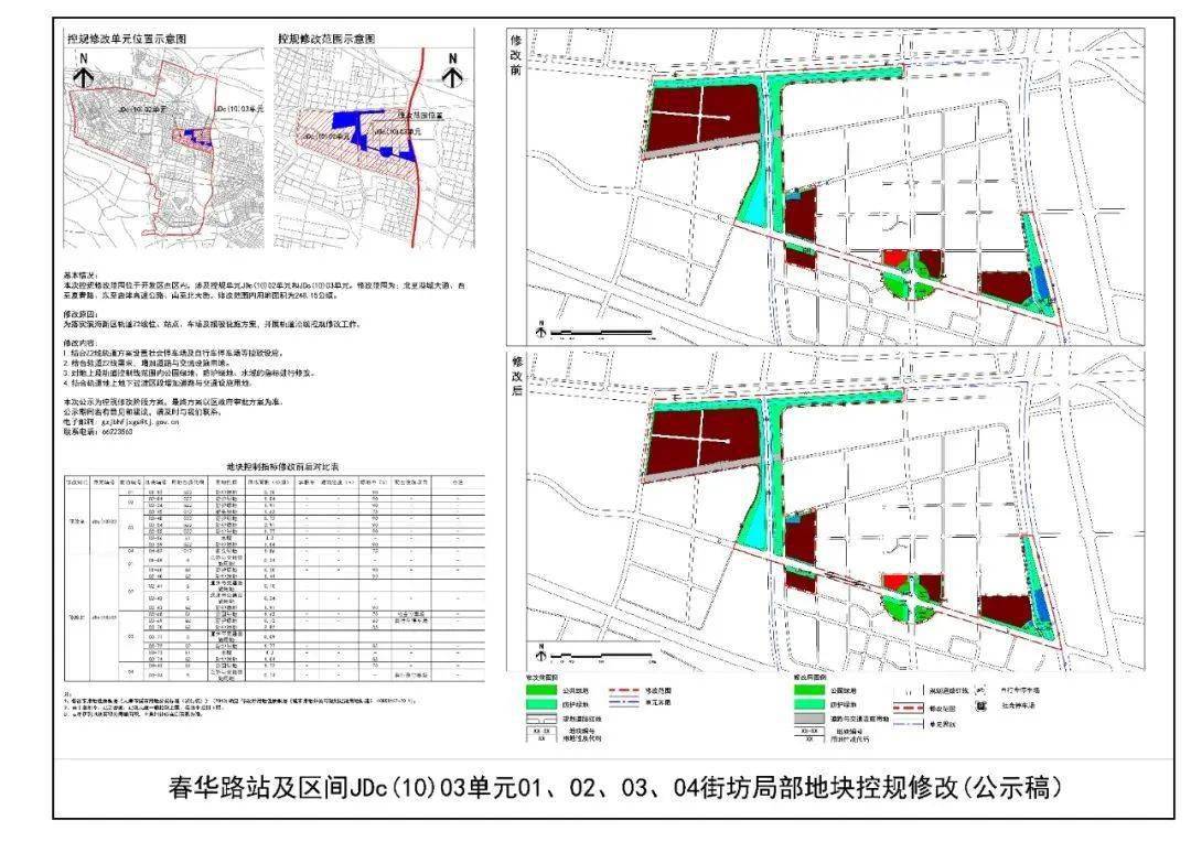 蝶山区防疫检疫站最新动态报道，更新疫情防控措施与进展