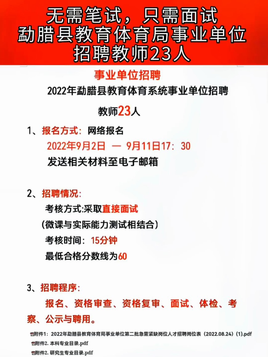 昌都县文化广电体育和旅游局最新招聘信息概览及申请指南