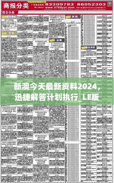 新澳大全2025正版资料，广泛的关注解释落实热议，pack46.750