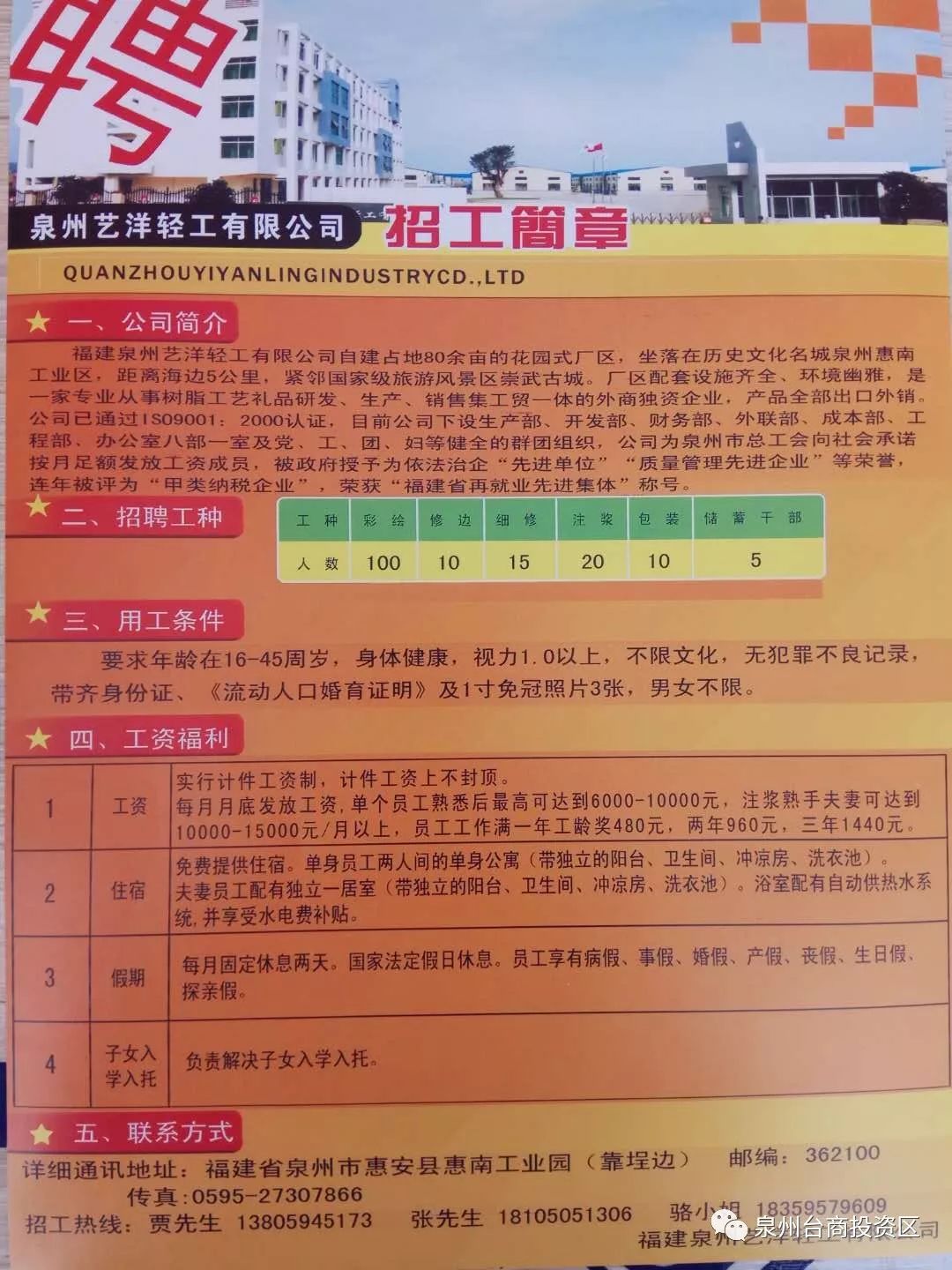 封开县体育局最新招聘信息发布，职位空缺及任职要求一览