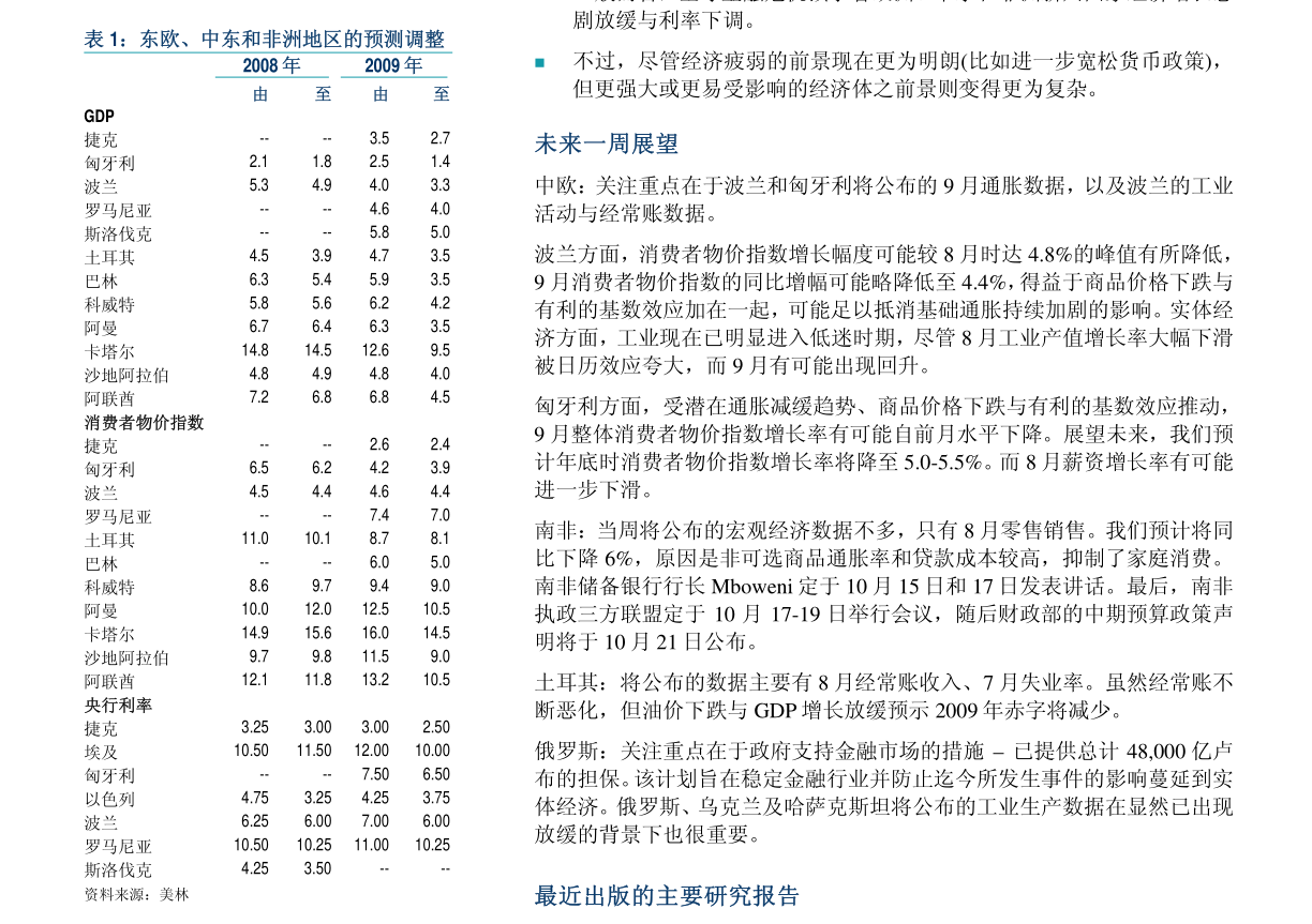 新澳门开奖效果2025开奖纪录盘问表，清静战略评估，vShop44.292