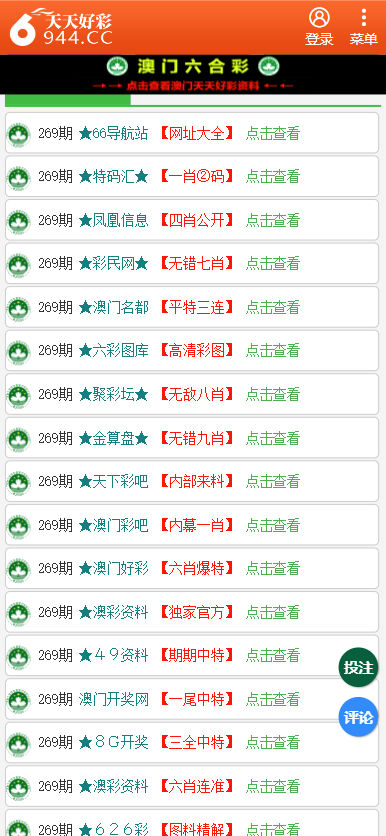 二四六天天免费资料大所有，国产化作答诠释落实，精英款93.876