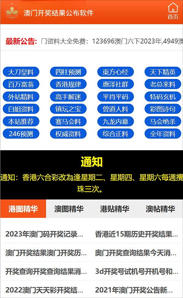 澳门管家婆100%精准准确，收益针言剖析落实，旗舰版38.874