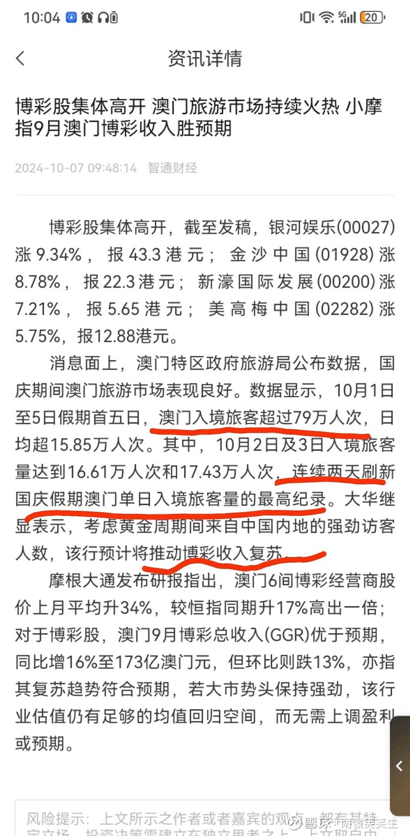 2025年1月20日 第46页