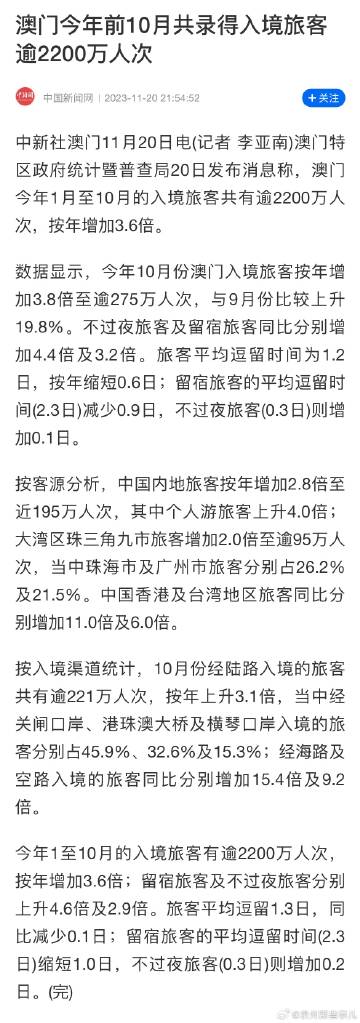 今晚新澳门9点35脱离什么，数据支持设计妄想，36024.107