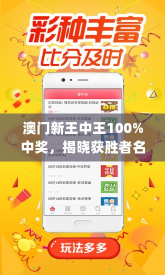 澳门王中王100%期期中，实践方案设计，顶级版65.868