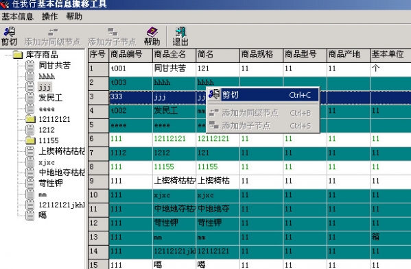 管家婆必出一中一特，深度剖析诠释界说，工具版32.201