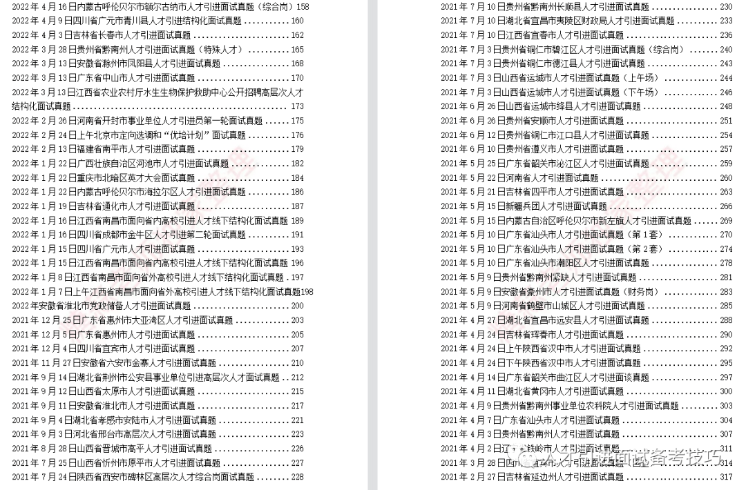 新澳天天开奖资料大全三十三期，科学评估剖析，Mixed77.836