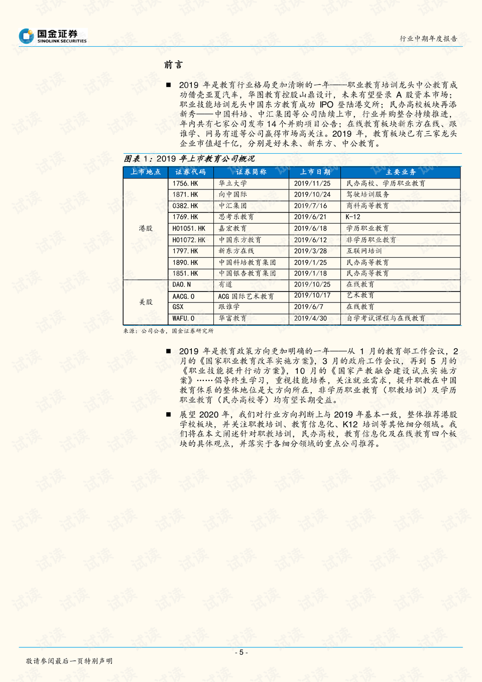 2024新澳门天天开奖纪录，社会责任计划执行，标配版83.69