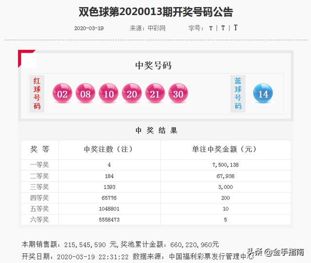 新澳2025正版资料大全021期11-9-29-1-13-31T：35