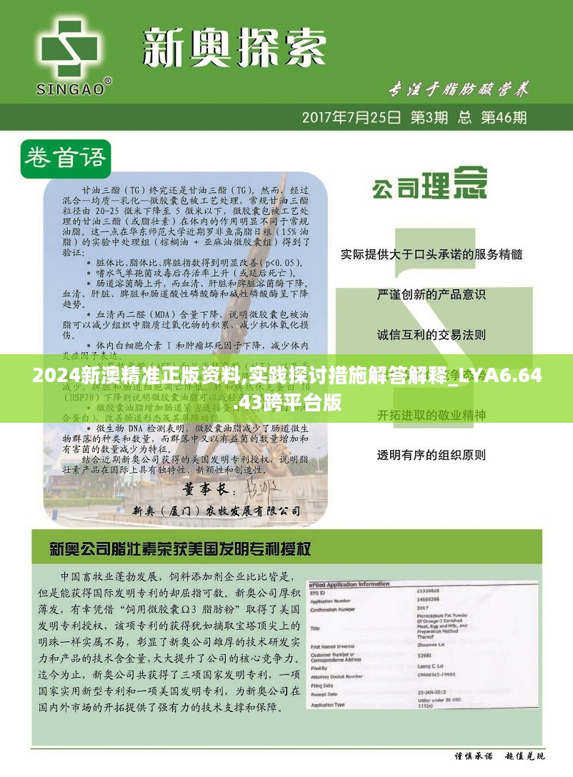 新澳2025年正版资料——实地数据评预战略_QHD89.164