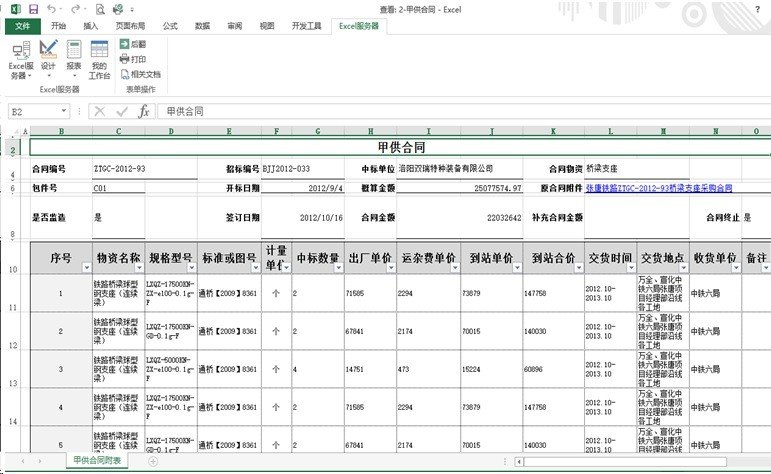 2025香港开奖记录,深层计划数据实施