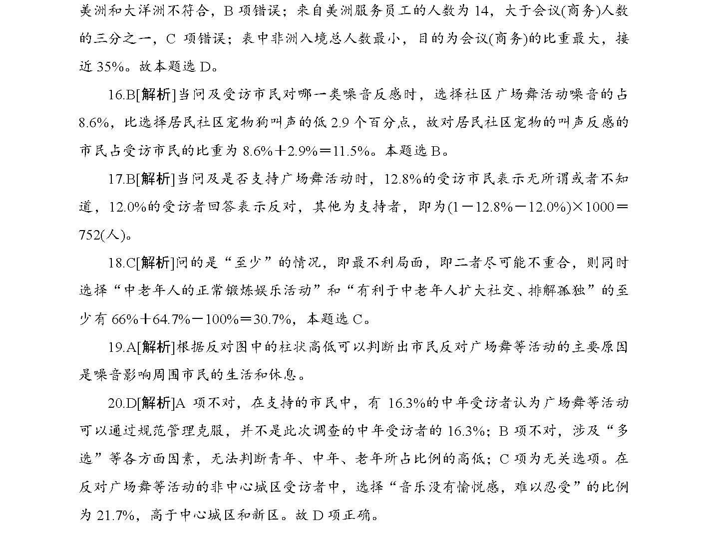 4949免费资料2024年,定性剖析说明
