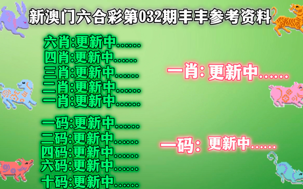 2025今晚澳门必中一肖332021期25-36-5-24-42-15T：15