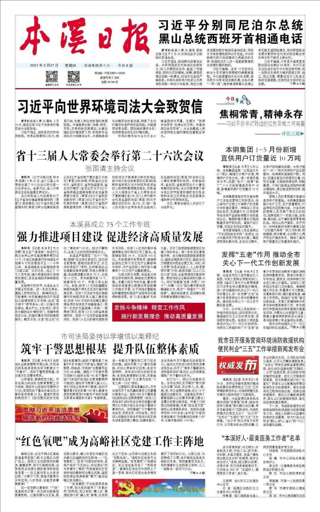 云霄县殡葬事业单位最新项目希望及未来展望，最新动态与未来趋势剖析