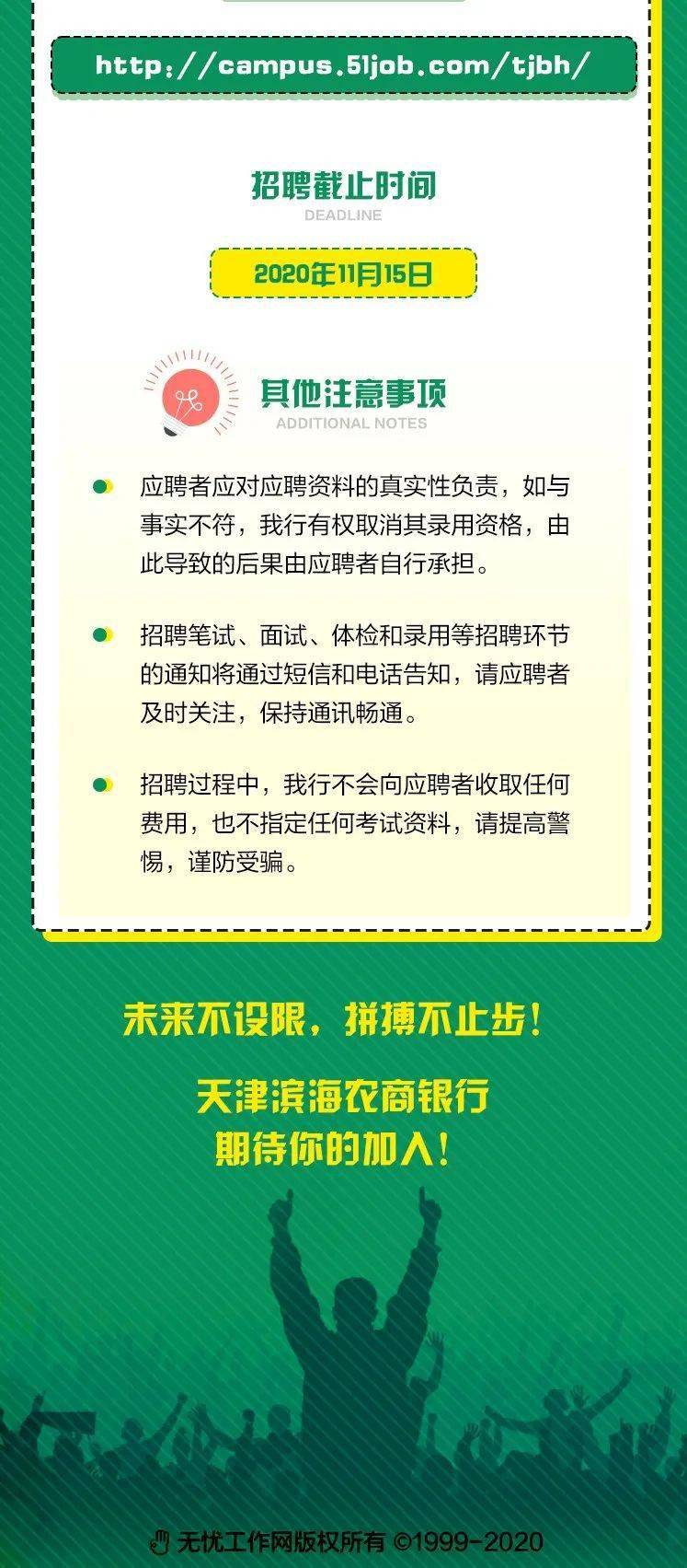 天津最新招聘信息概览，招聘职位大汇总