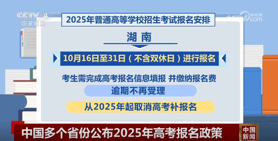 2025年高考最新动态，展望教育厘革与未来机缘