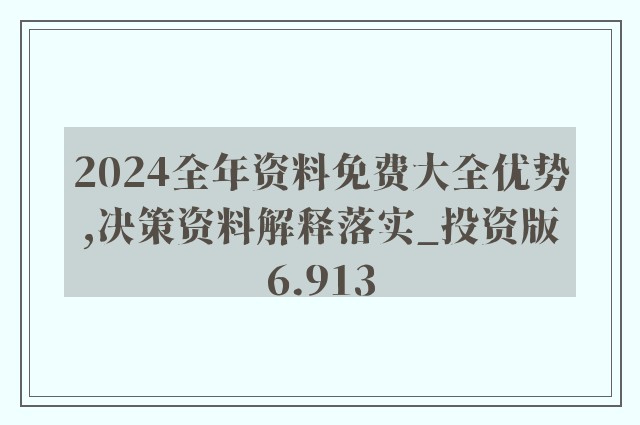 2025年正版资料免费大全挂牌,深度评估剖析说明