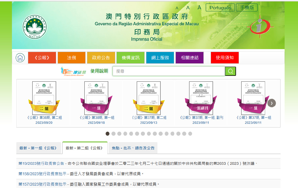 澳门最精准正最精准的资料网站,深入数据应用妄想