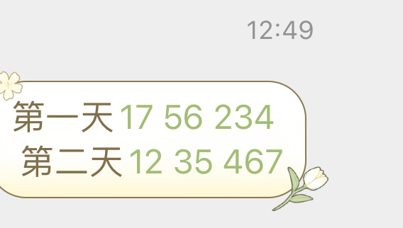 2025新澳门开码纪录021期3-28-41-47-18-42T：32