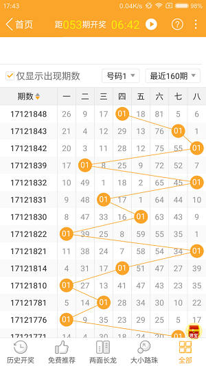 澳门今晚开特马四不像图021期19-44-12-13-20-24T：47