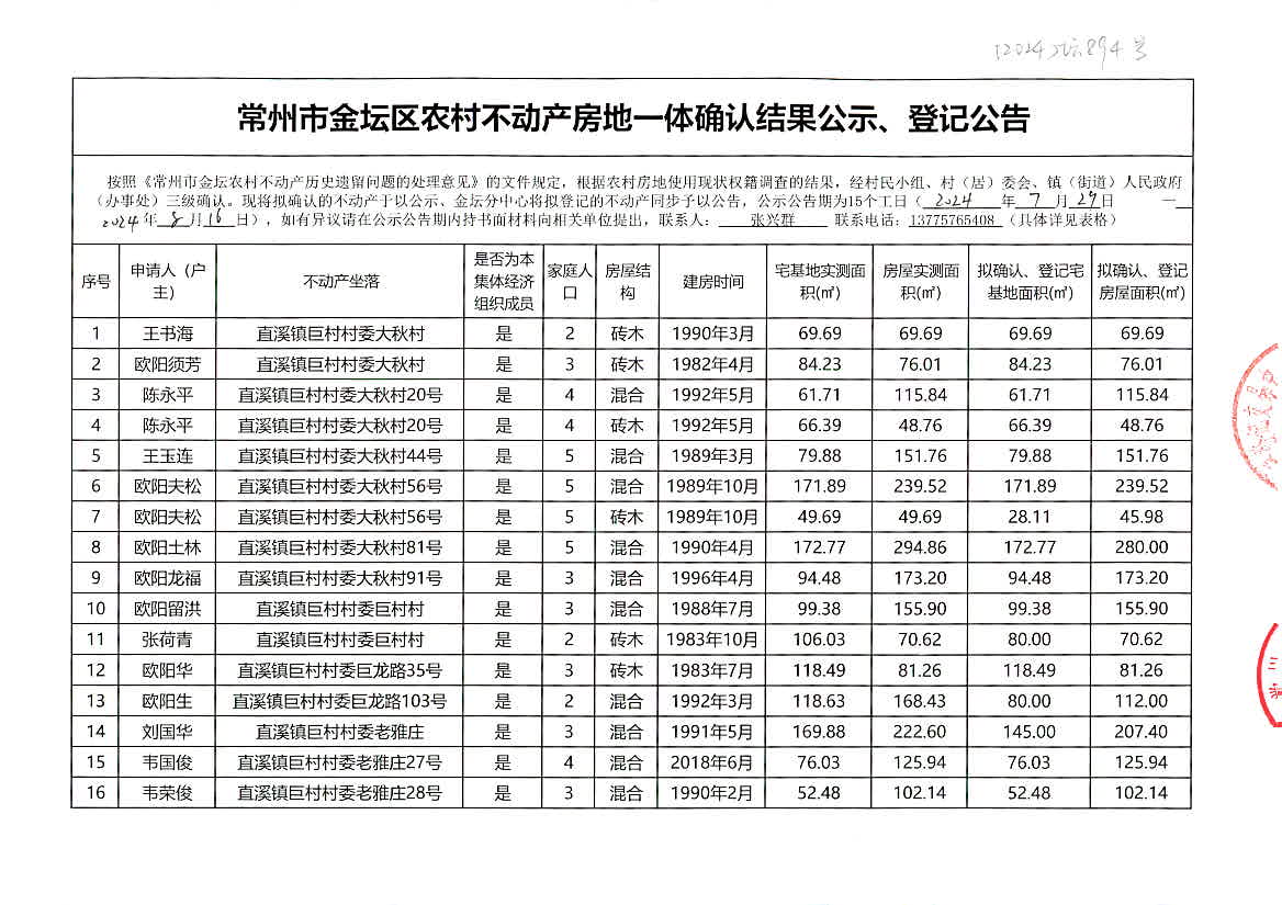 2024香港历史开奖纪录——实地剖析数据设计_尊贵款12.894