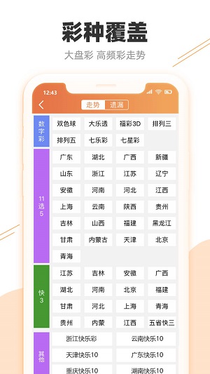 澳门天天开奖期期精准021期22-19-40-29-37-28T：28