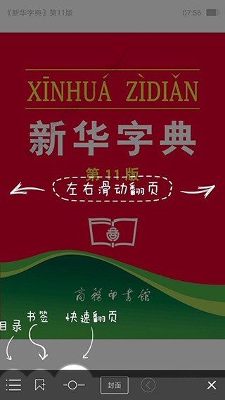 澳门三肖三码精准100%新华字典,实效解读性策略