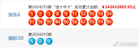 2024今晚新澳门开奖号码021期6-46-42-21-49-42T：2