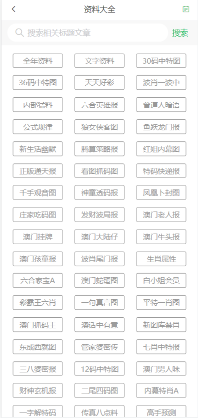 2025年新澳门天天开好彩大全——时代资料诠释界说_LT48.241