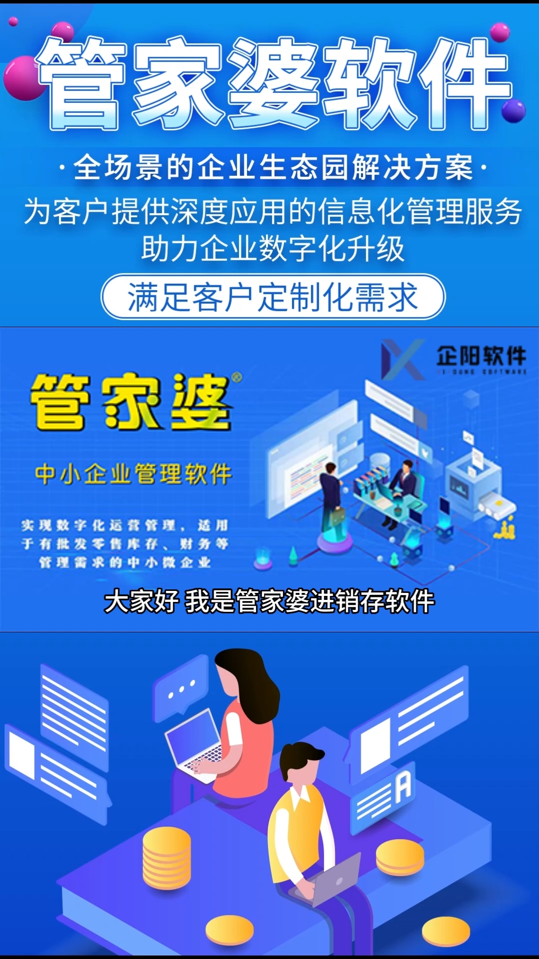 2024管家婆精准免费治疗,整体规划执行讲解