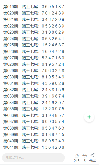 澳门天天彩期期精准021期15-11-48-49-40-19T：21