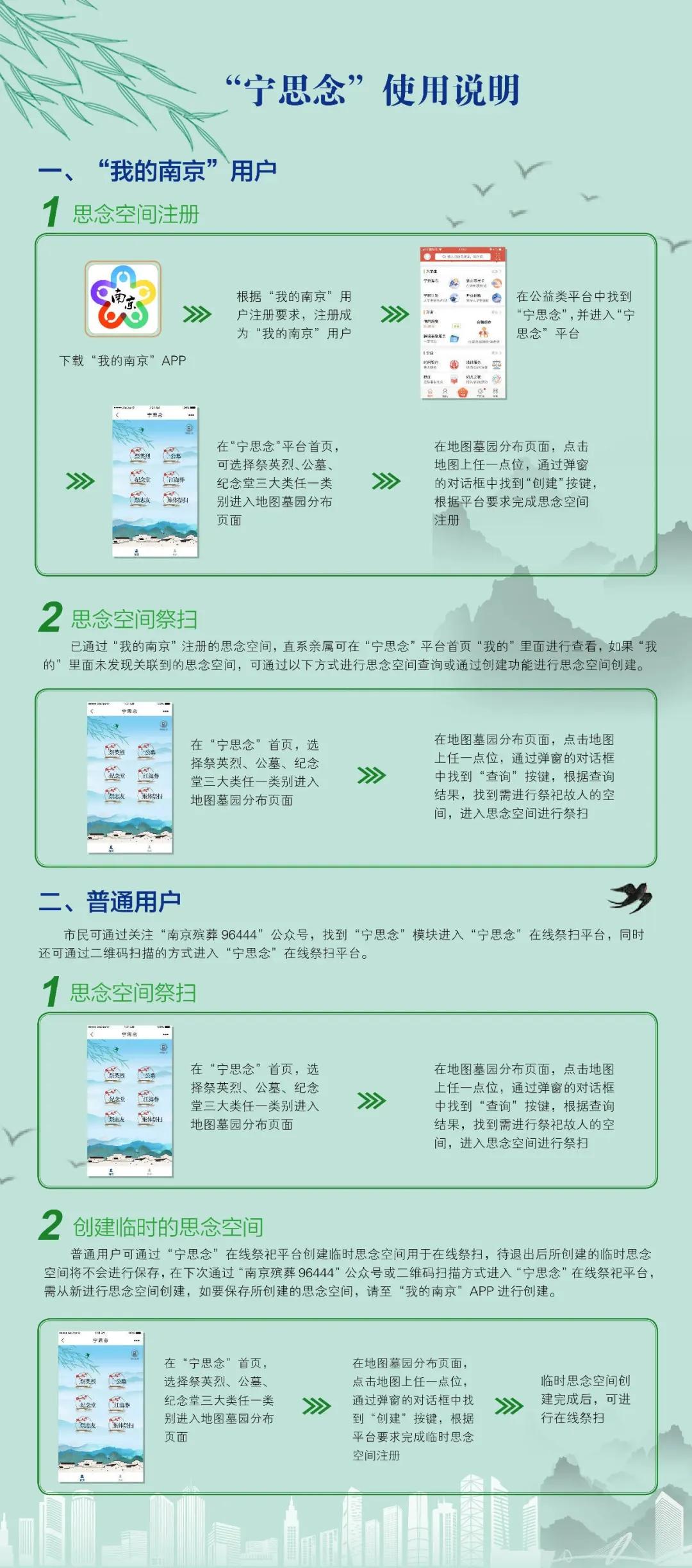 栖霞区殡葬事业单位招聘信息发布，最新岗位及行业前景展望