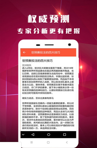 今晚必中一肖一码四不像_完整机制评估_安卓版15.479