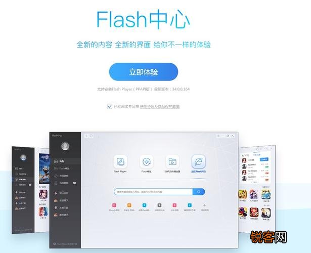 下载最新Flash，探索数字娱乐技术前沿