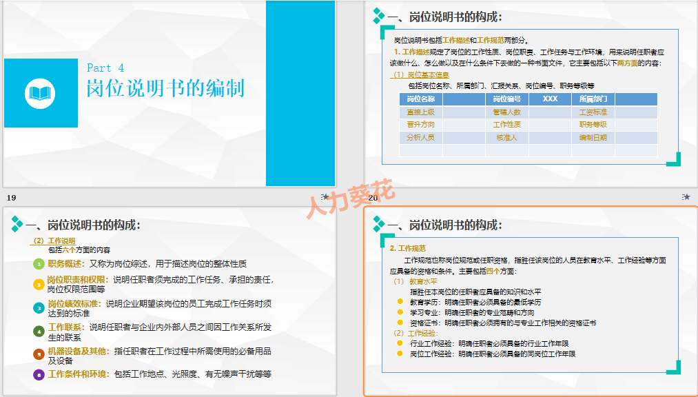 新门内部资料大全最新版下载，专业说明评估，Hybrid37.818