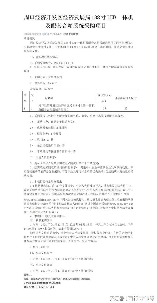 2024澳门资料大全138期，快速实施解答策略，界面版98.553