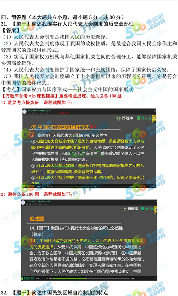 澳门正版资料免费大全新闻，理论依据解释定义，安卓93.130