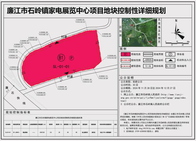 石岭镇未来繁荣蓝图，最新发展规划揭秘